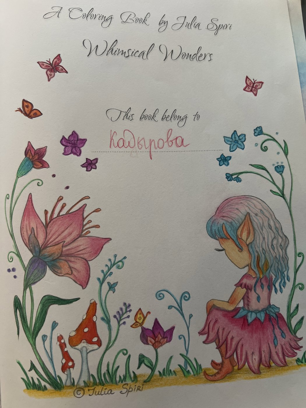 Работа от Луна