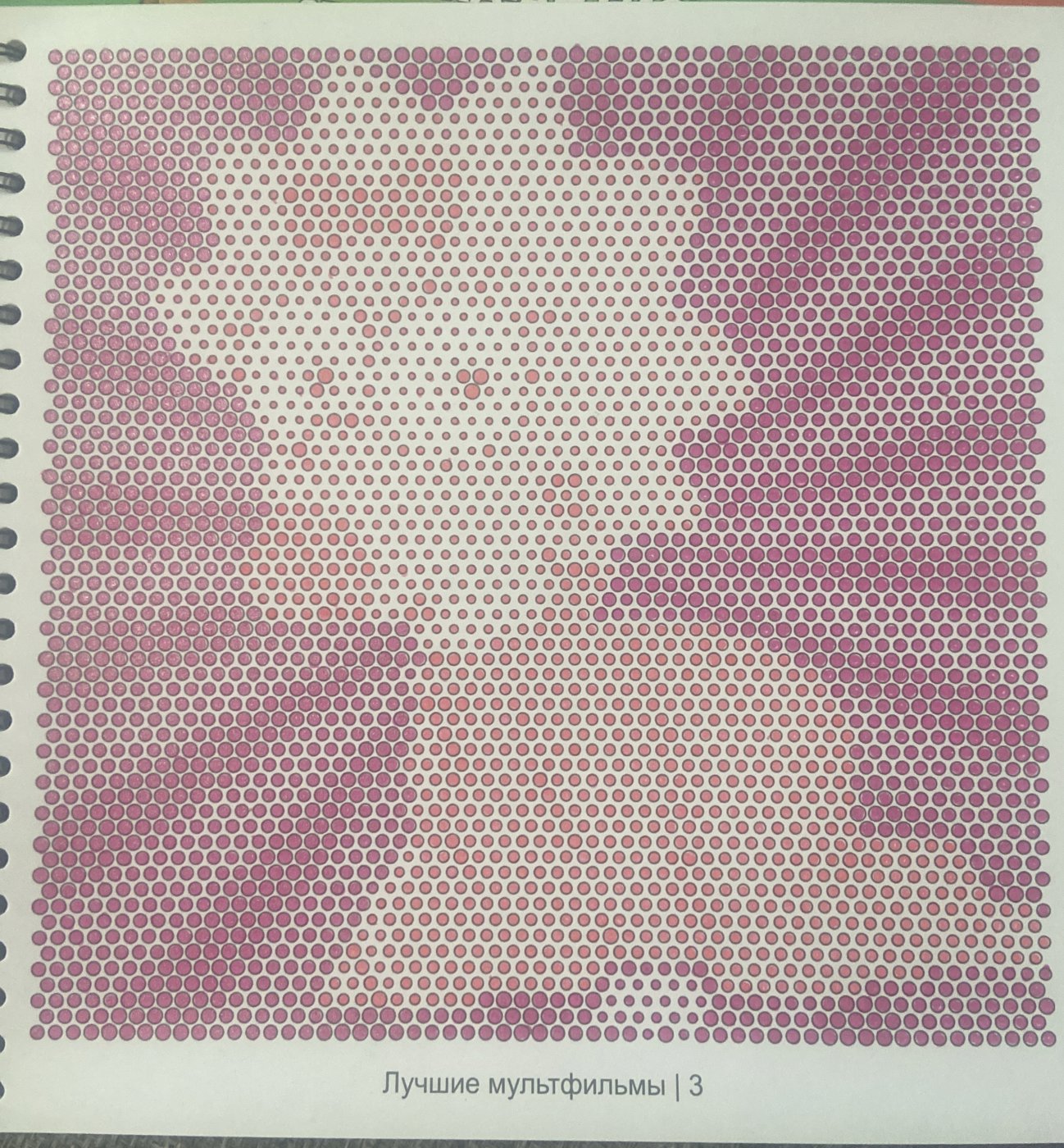 Работа от YanchiMai