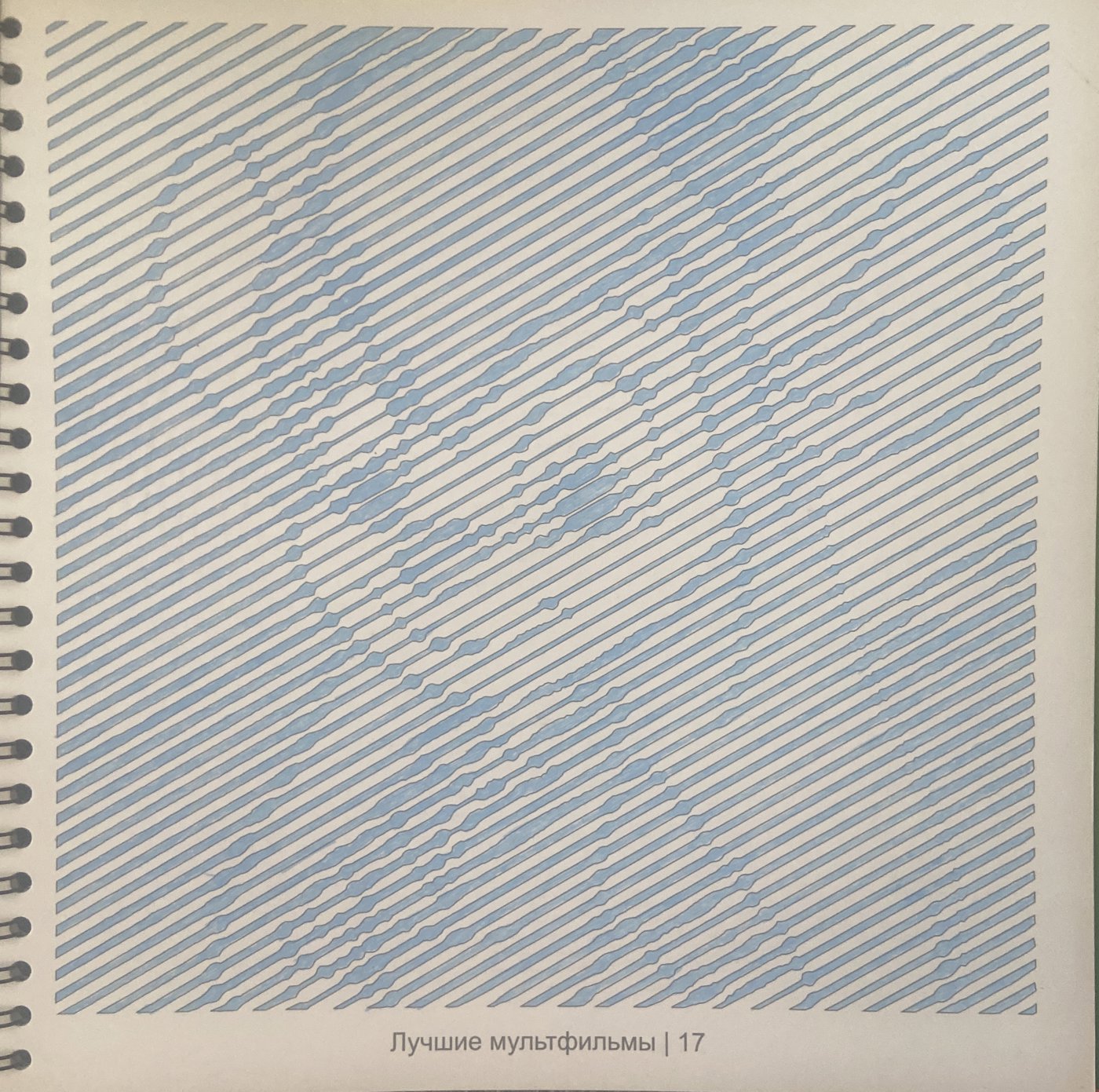 Работа от YanchiMai