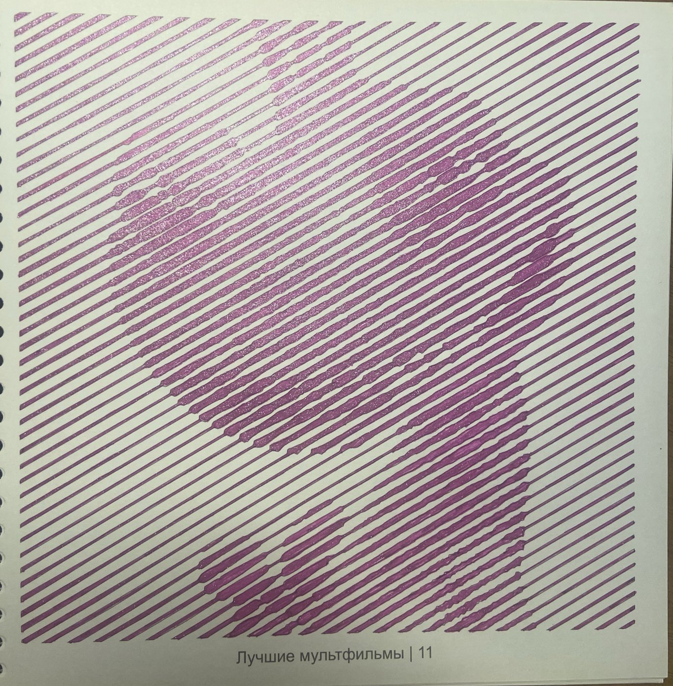 Работа от YanchiMai