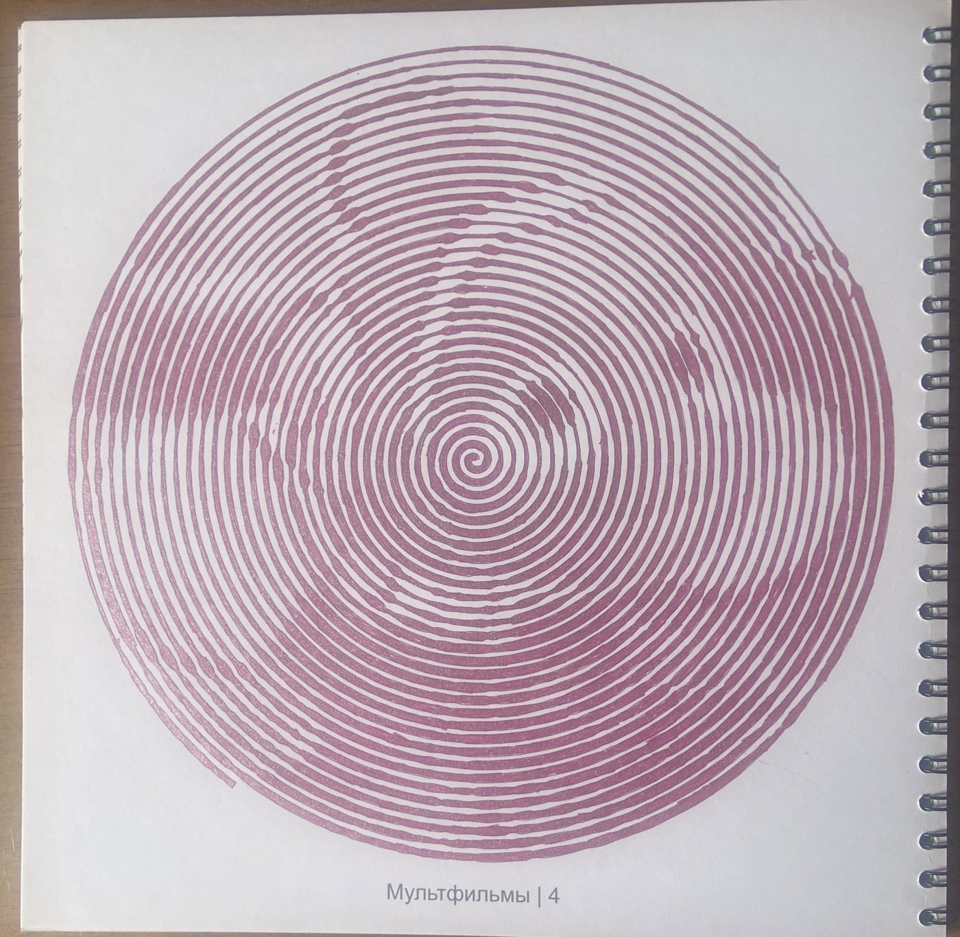 Работа от YanchiMai