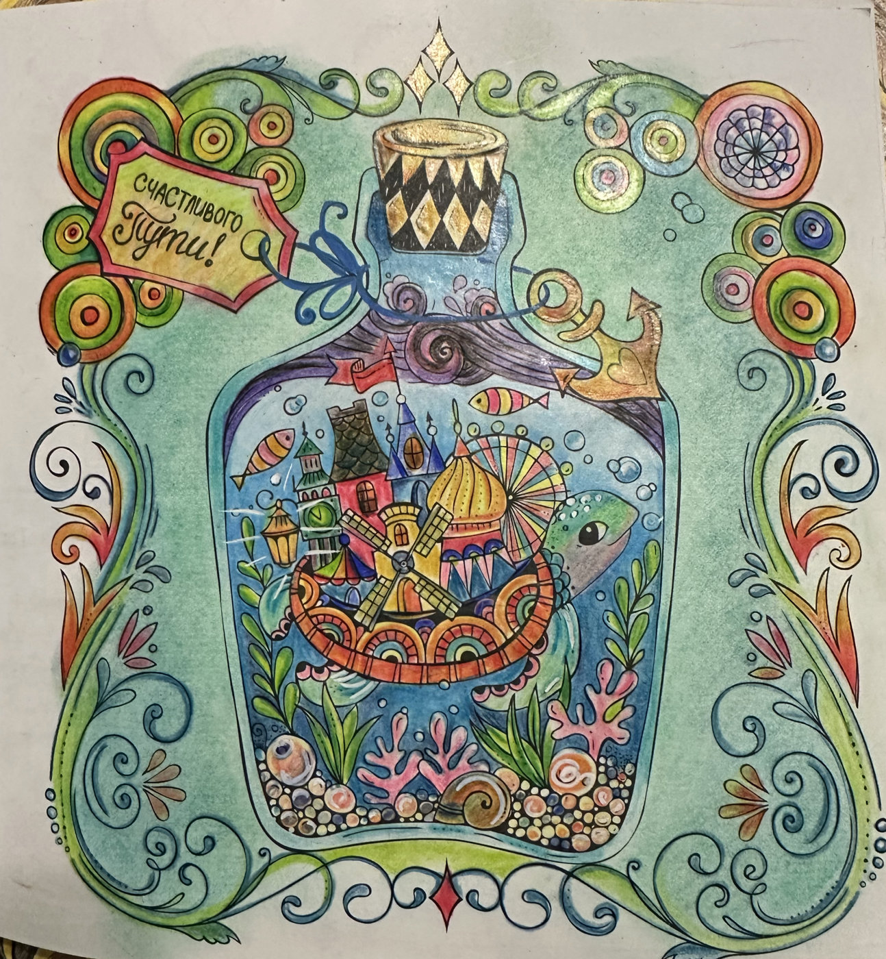 Работа от Natalka80