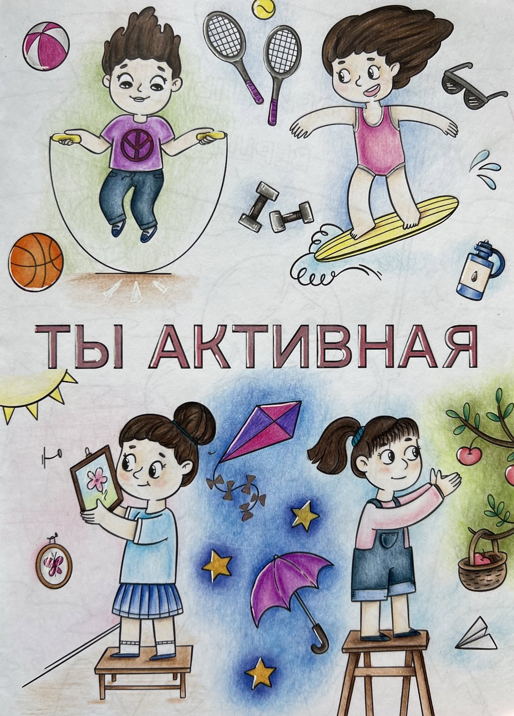 Работа от Veterrochek