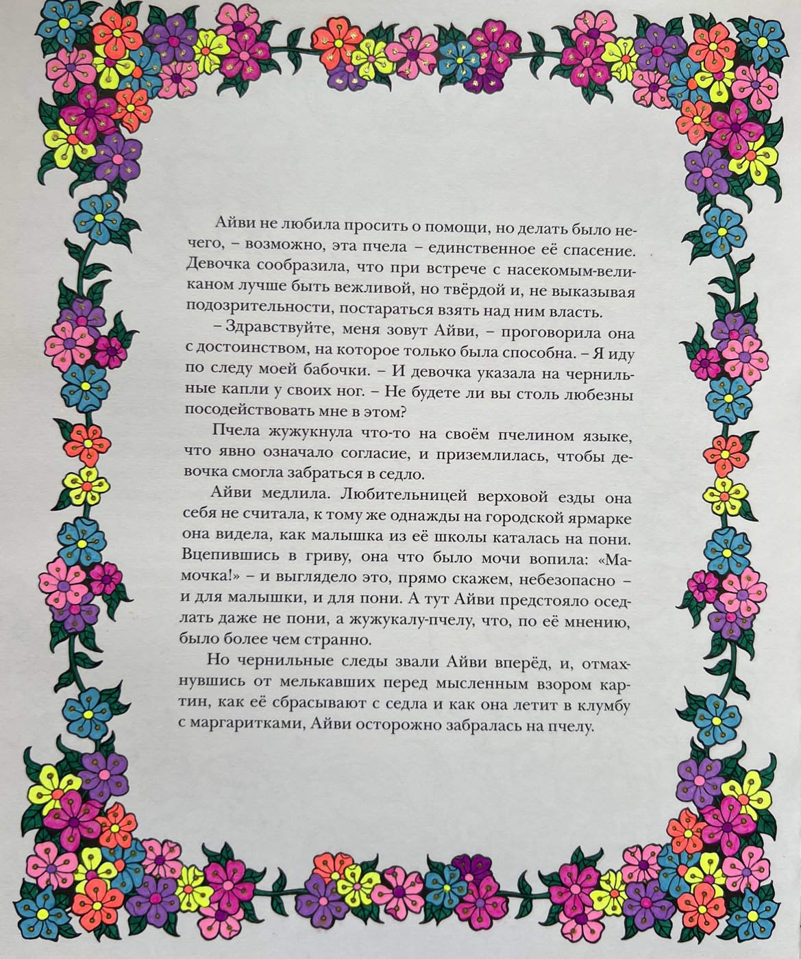 Работа от Veterrochek