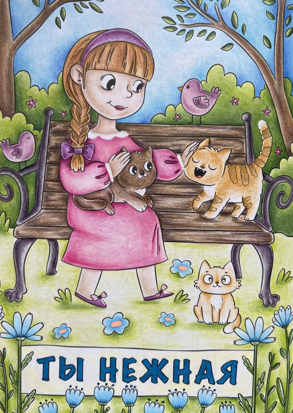 Работа от Veterrochek