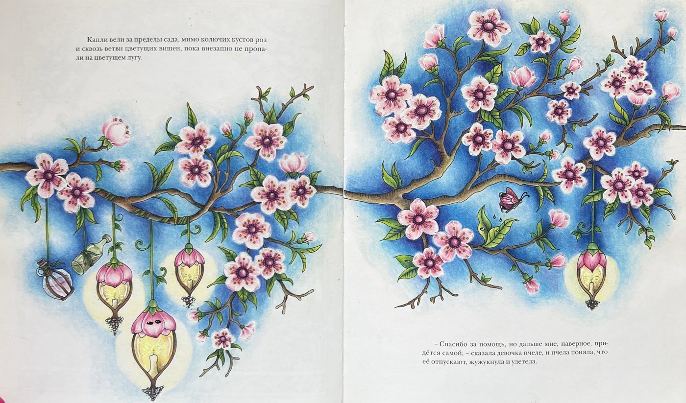 Работа от Veterrochek