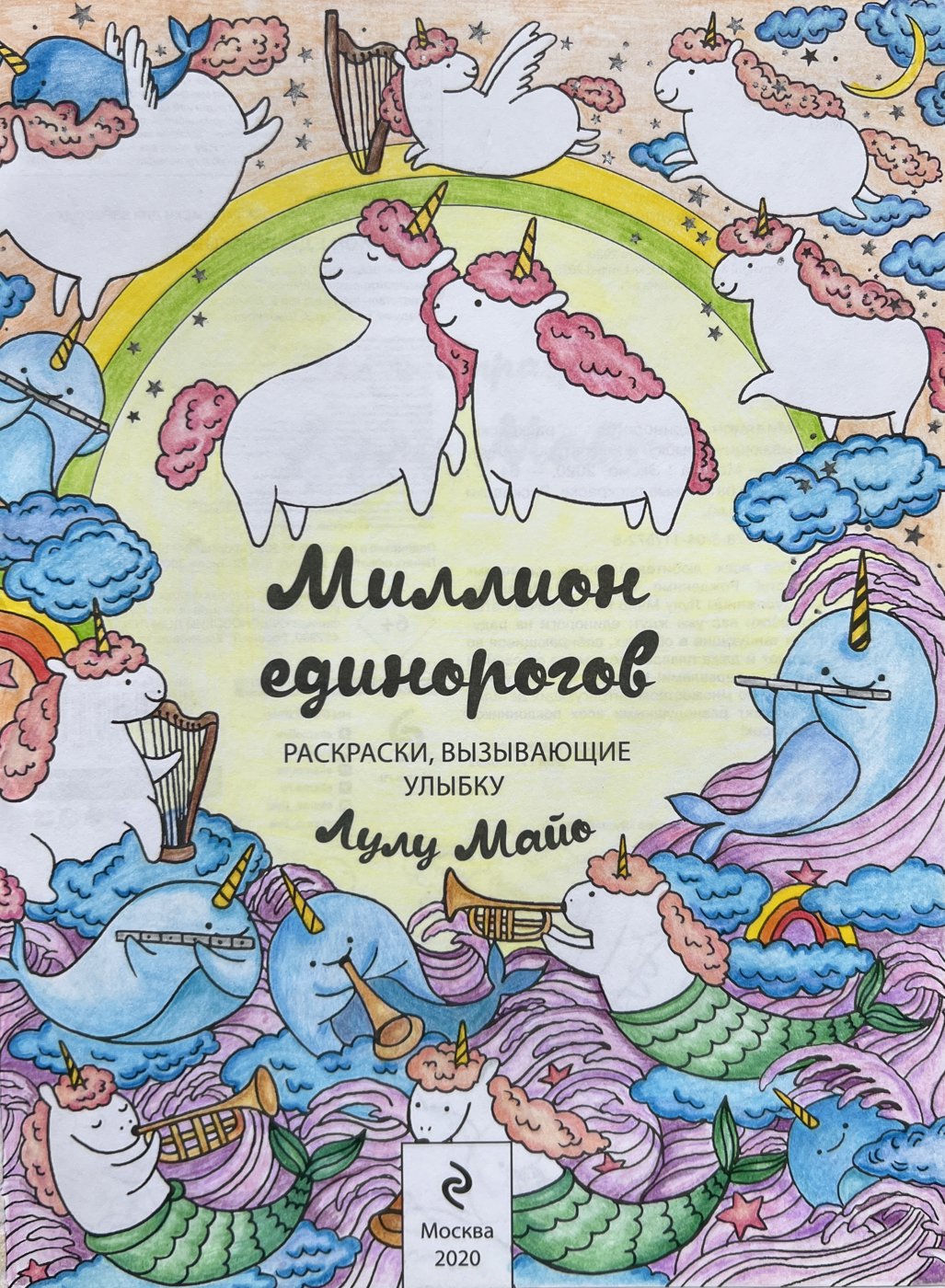 Работа от Veterrochek