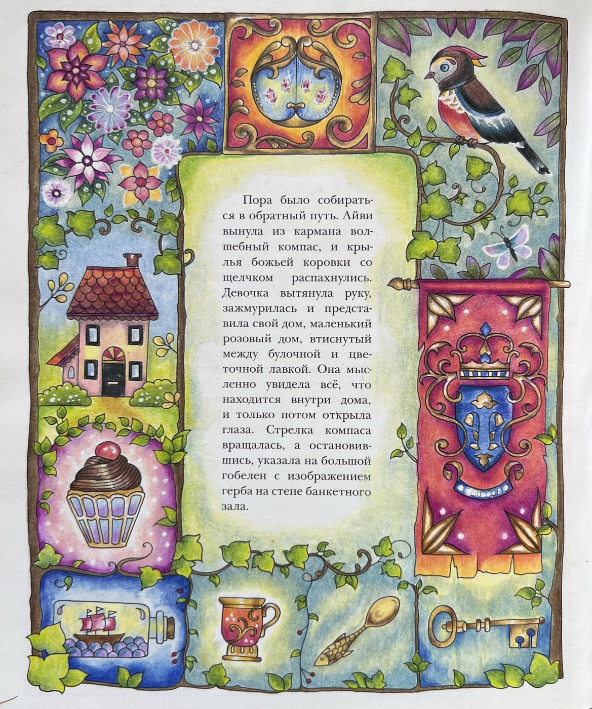 Работа от Veterrochek