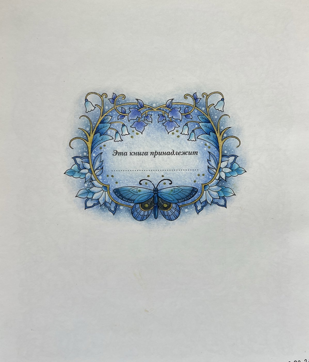 Работа от Veterrochek