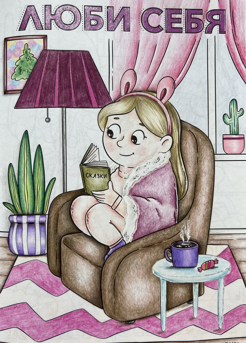 Работа от Veterrochek