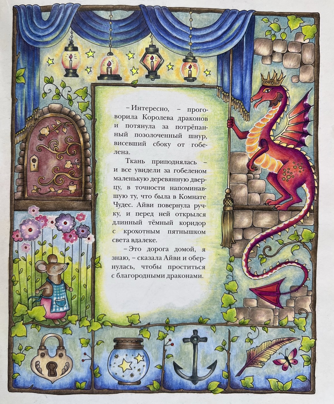 Работа от Veterrochek