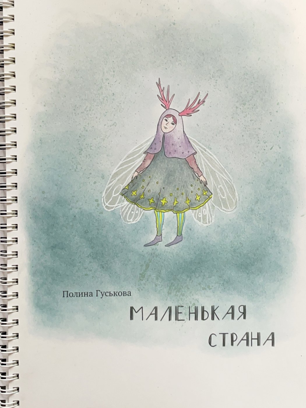 Работа от Nastya Vertal