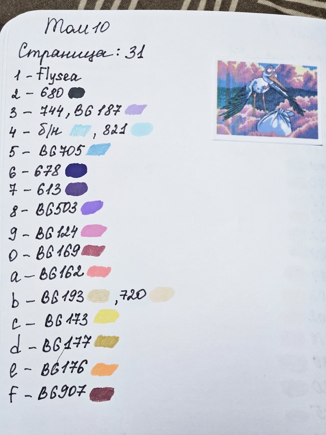 Работа от Svetlank (2/2)