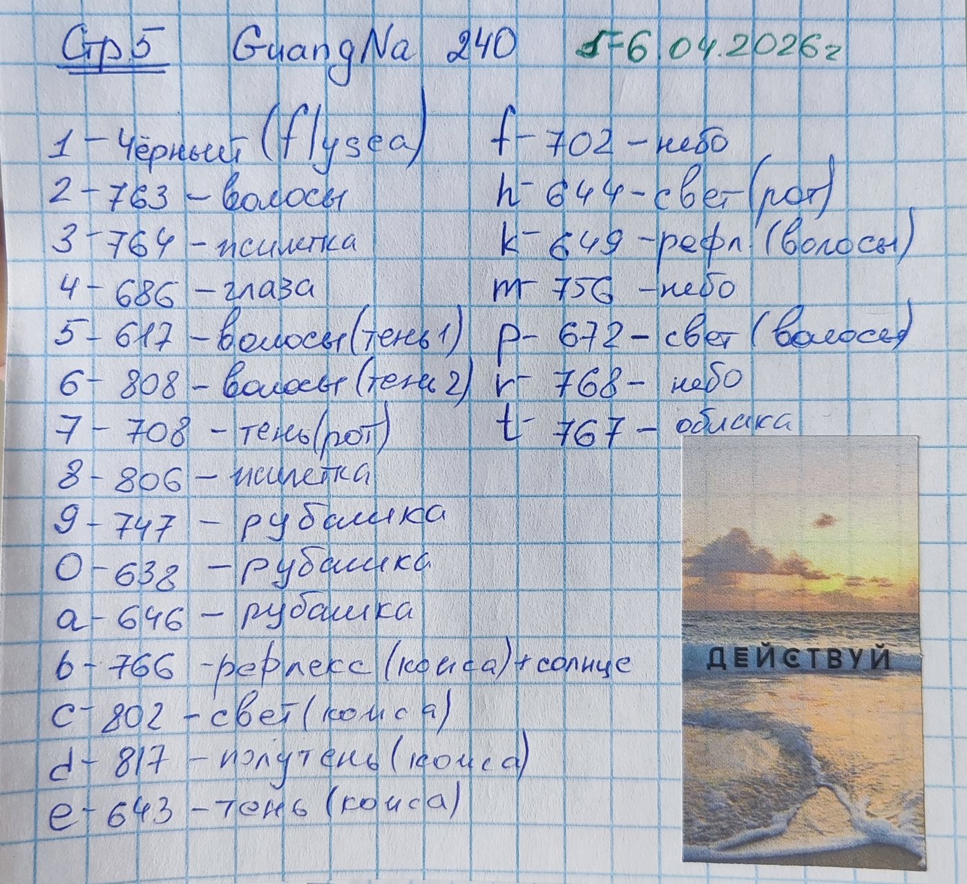 Работа от belchonoklike (2/2)