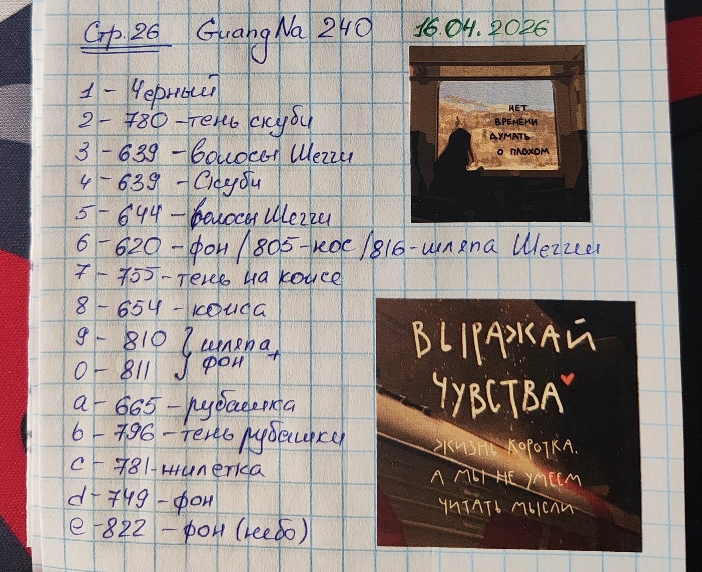 Работа от belchonoklike (2/2)