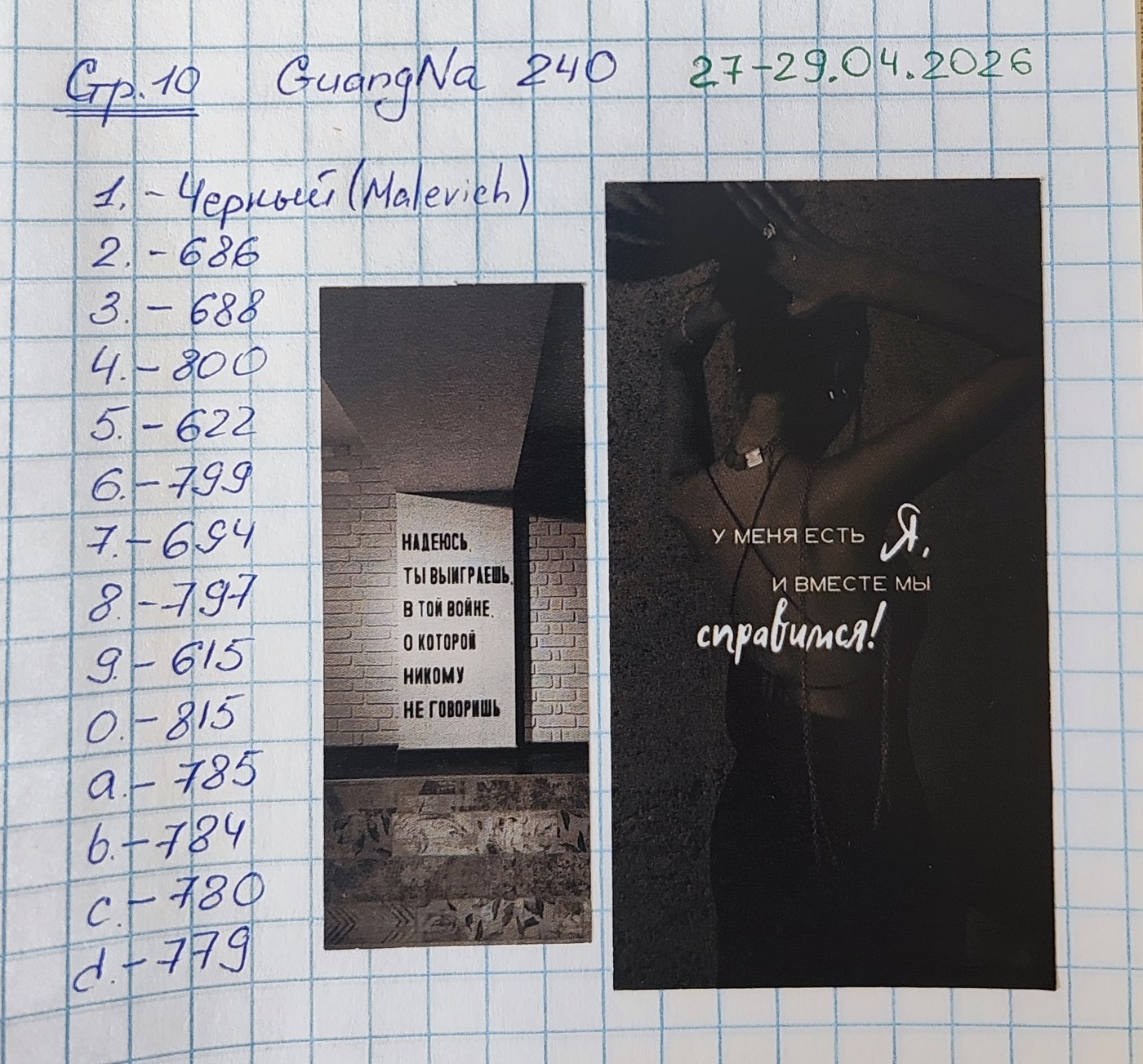 Работа от belchonoklike (2/2)