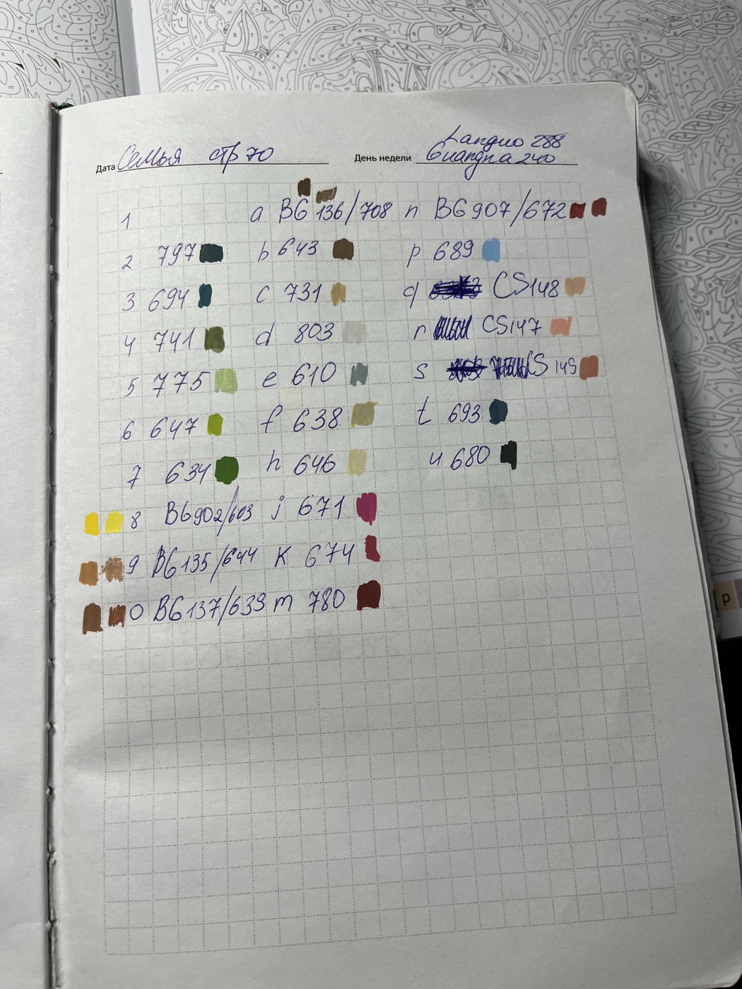 Работа от Margo Margo (2/2)