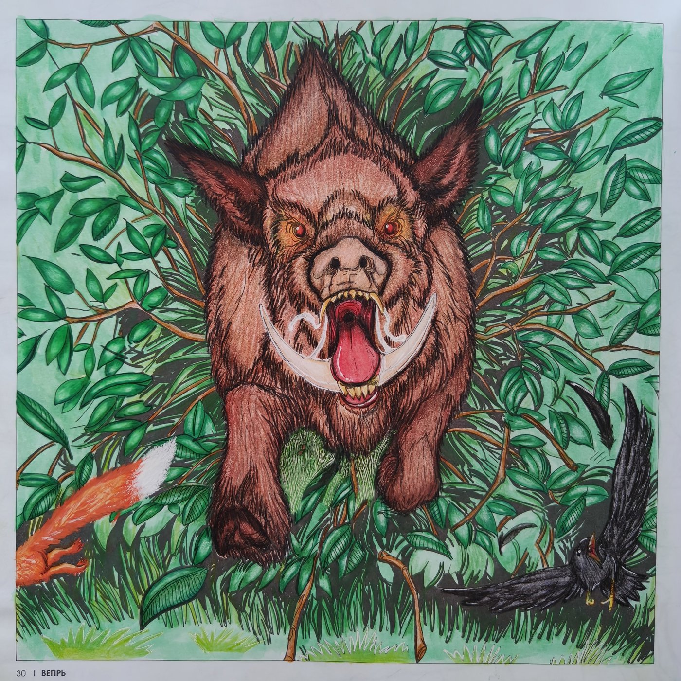 Работа от Colouring_dream