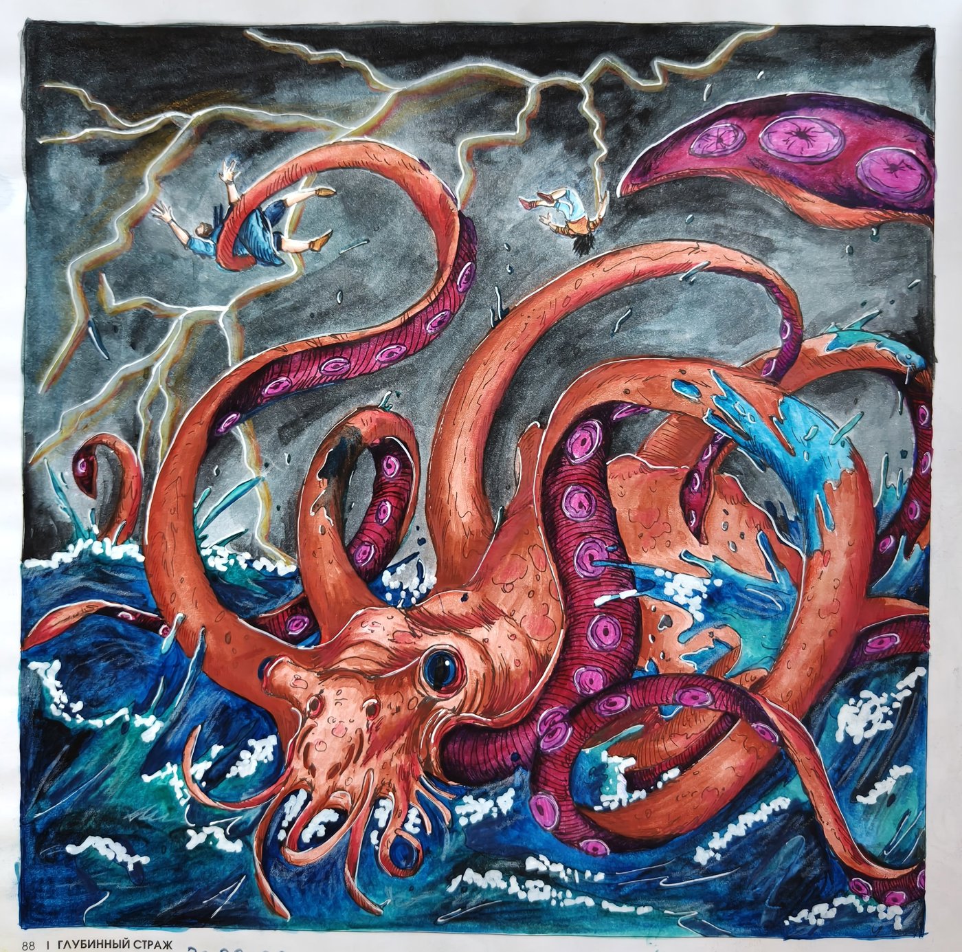 Работа от Colouring_dream