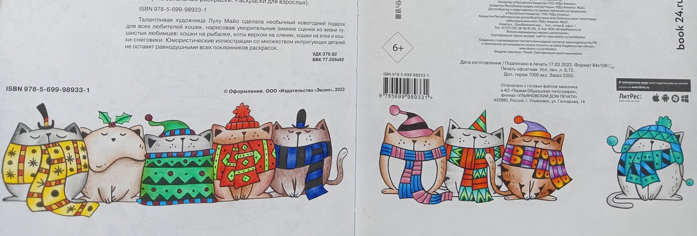 Работа от Dreammmmer (1/3)