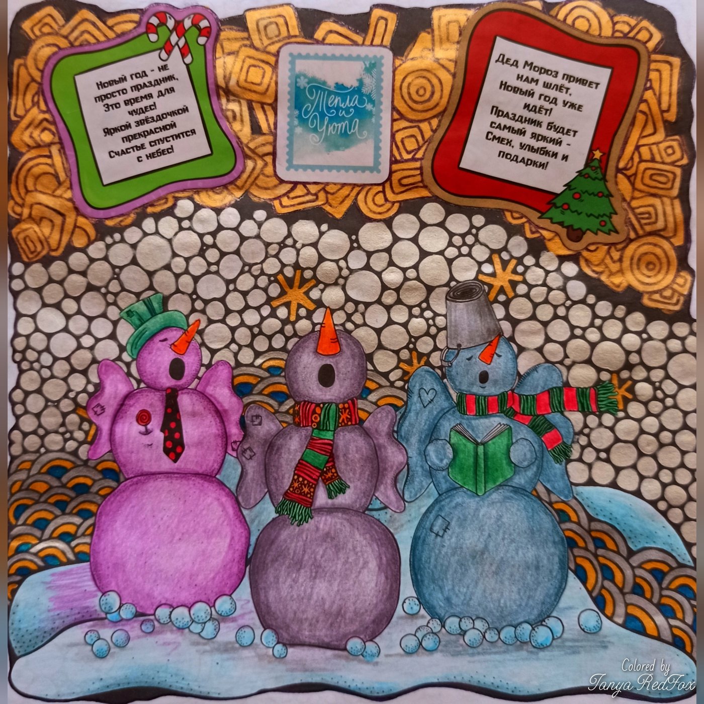 Поющие снеговики от Tanya RedFox