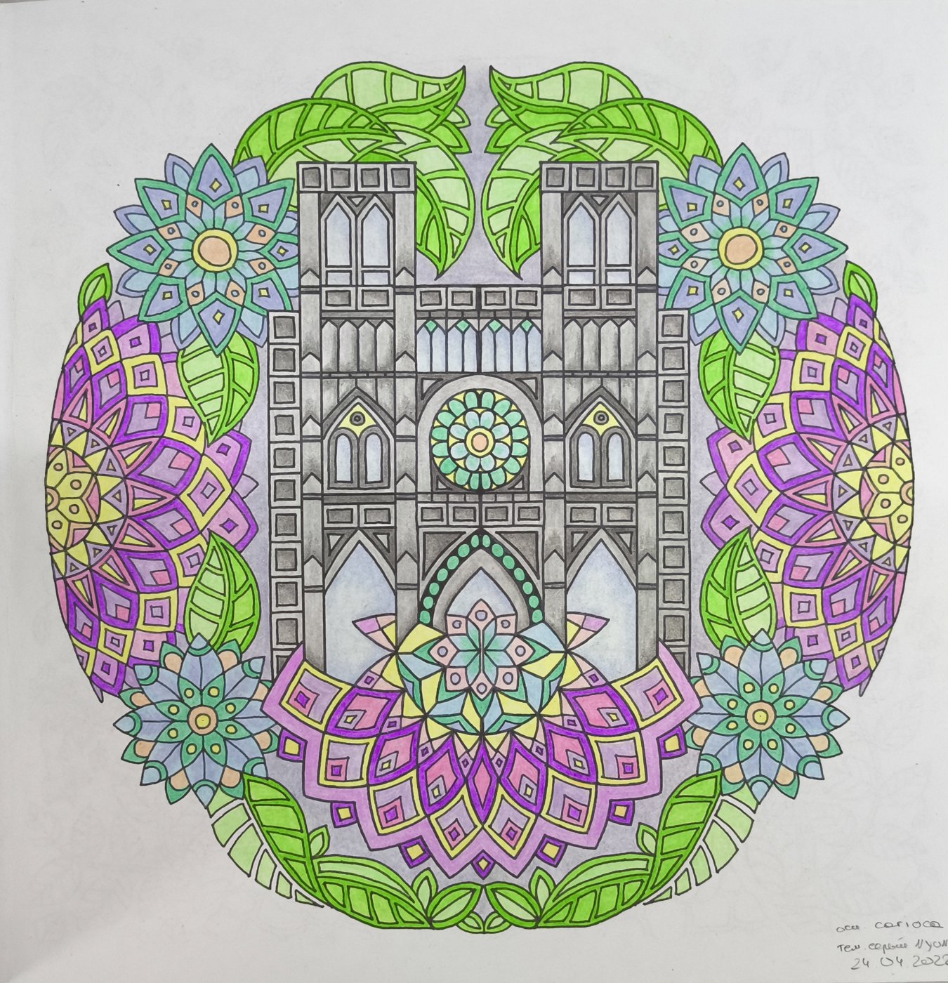 Работа от Ammirael