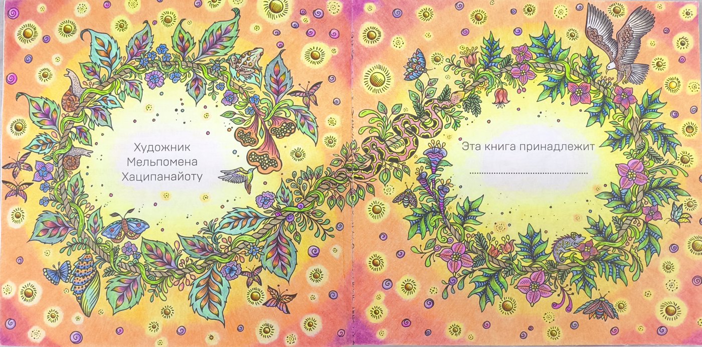 Работа от Ammirael