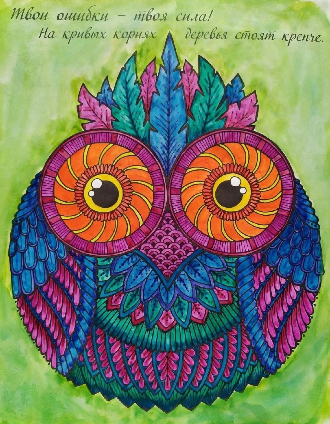 Работа от Daria_coloring_hobby