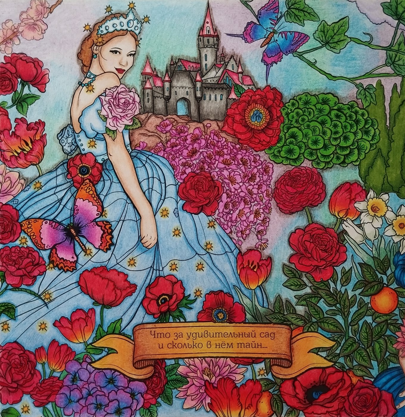 Работа от Daria_coloring_hobby