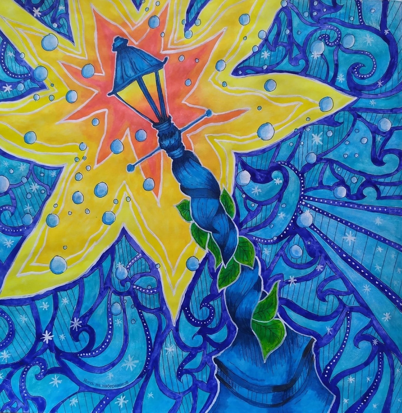 Работа от Daria_colloring_hobby