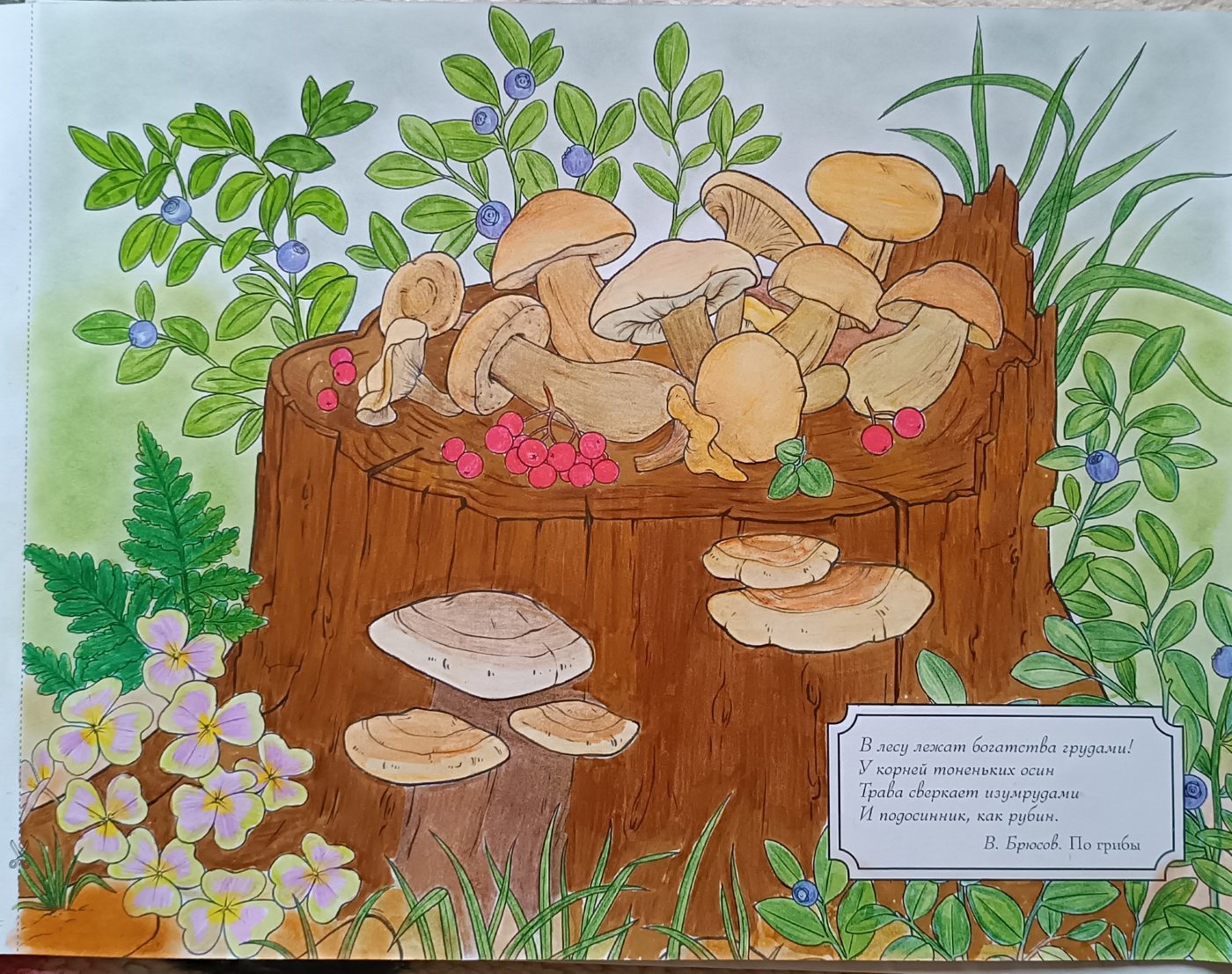 Работа от Лариса Гончарова