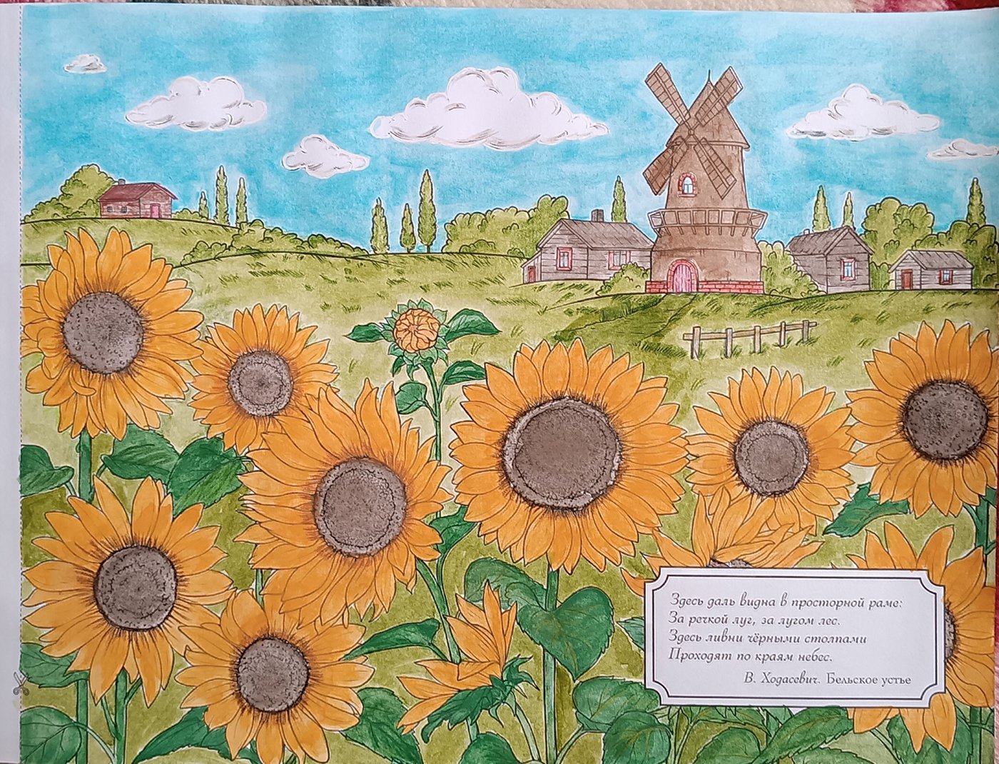 Работа от Лариса Гончарова