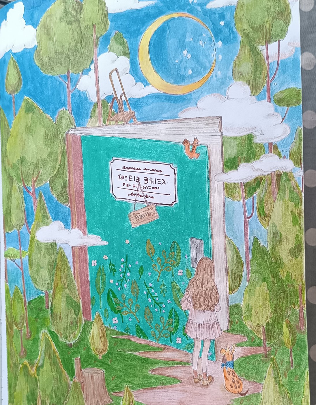 Работа от Лариса Гончарова