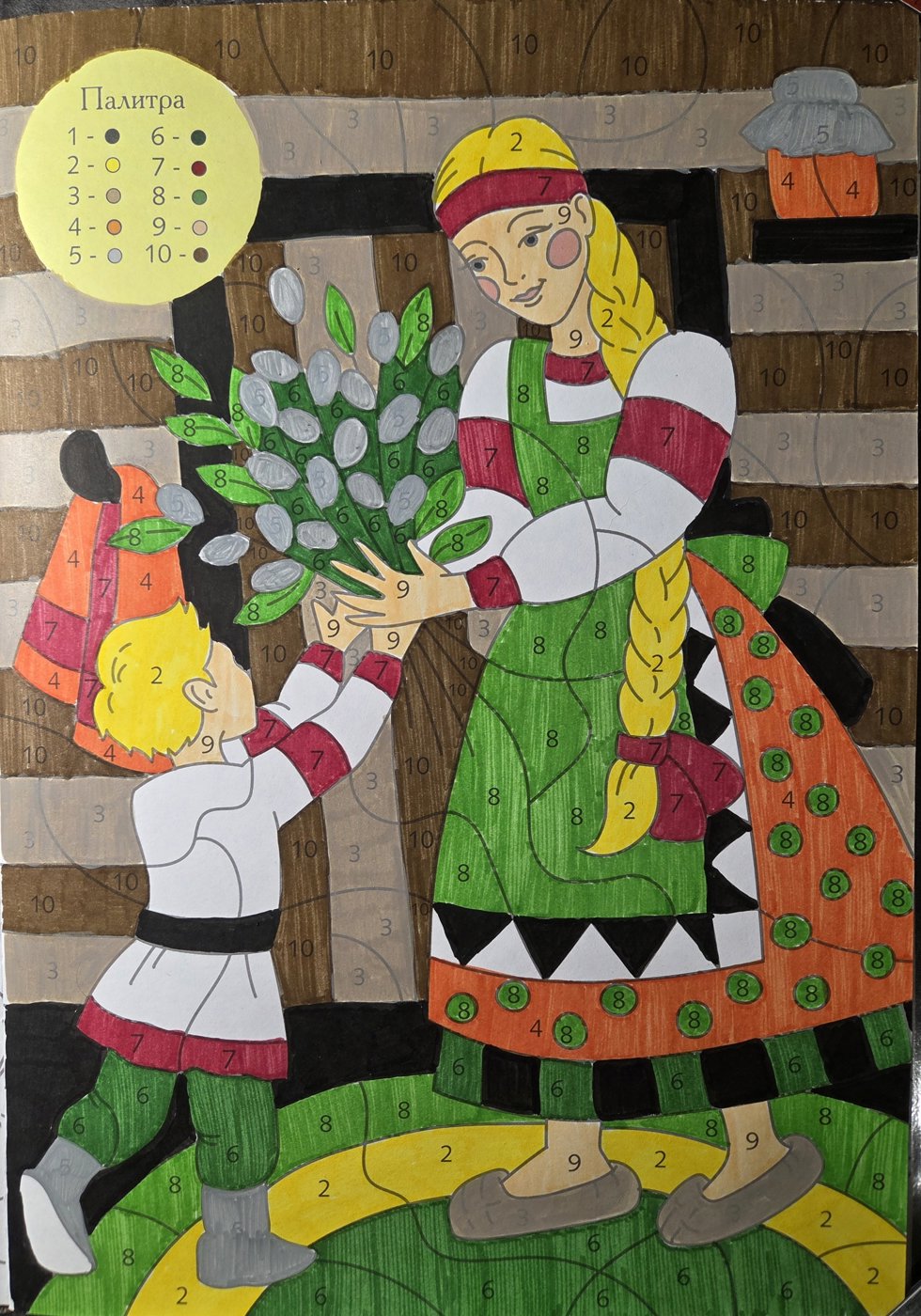 Работа от Александра К.