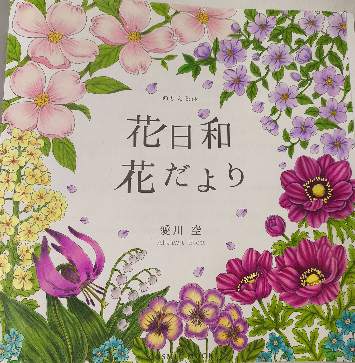 Работа от Milaslava