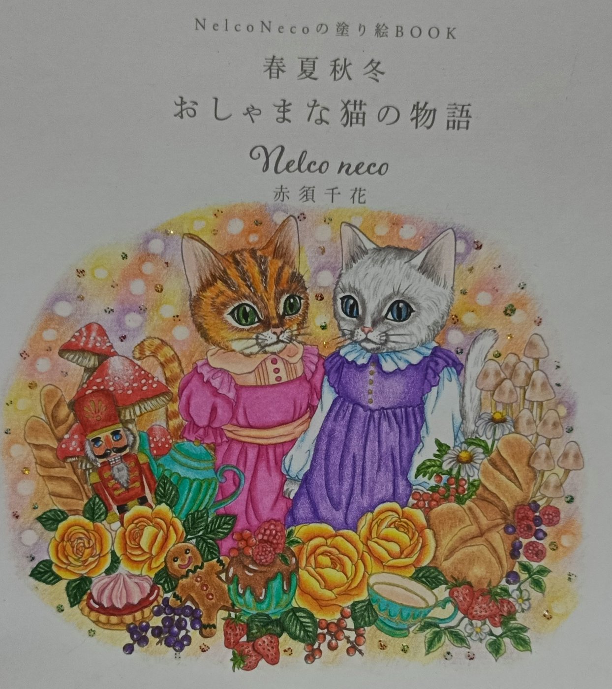 Работа от Снежана