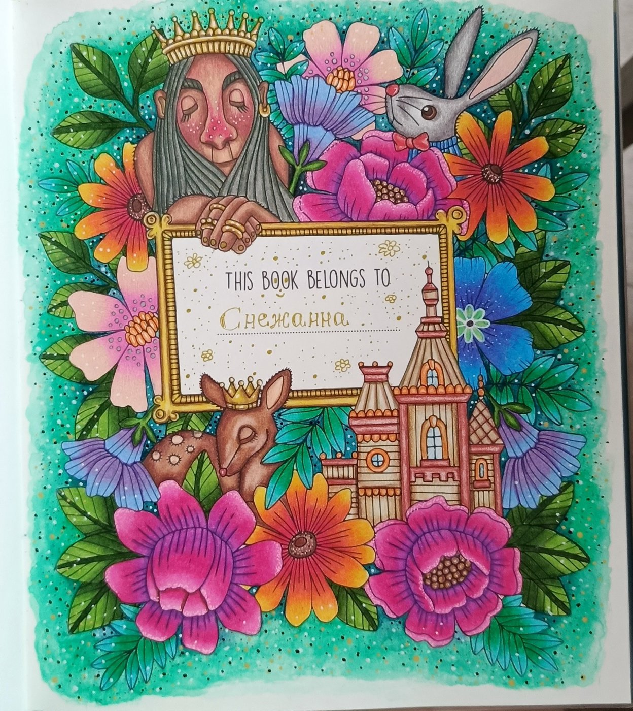 Работа от Снежана