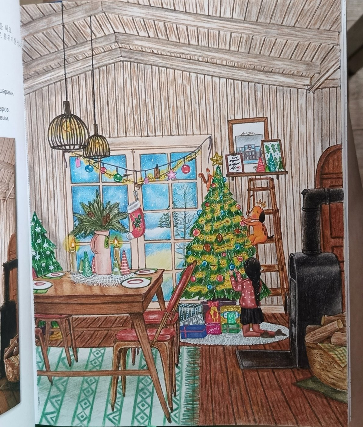 Работа от Снежана