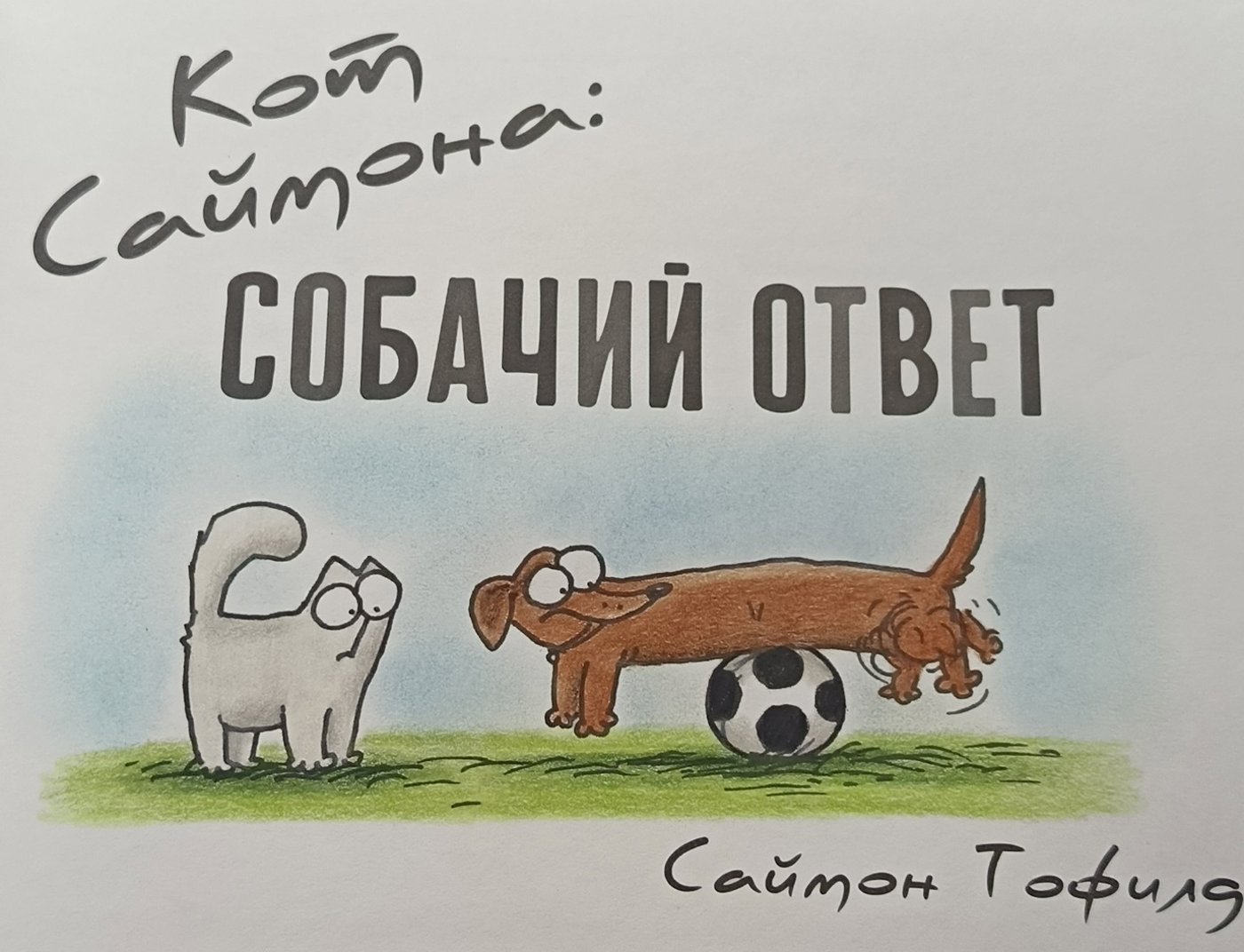 Работа от Снежана