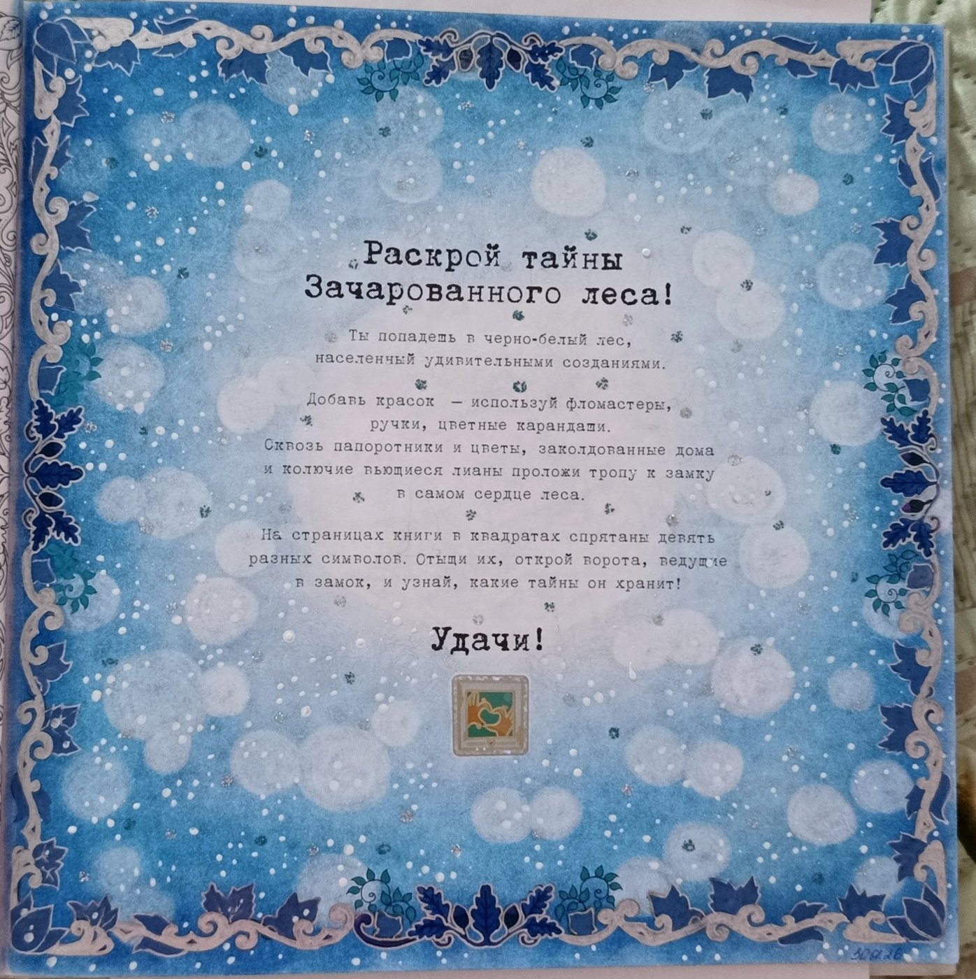 Работа от Снежана