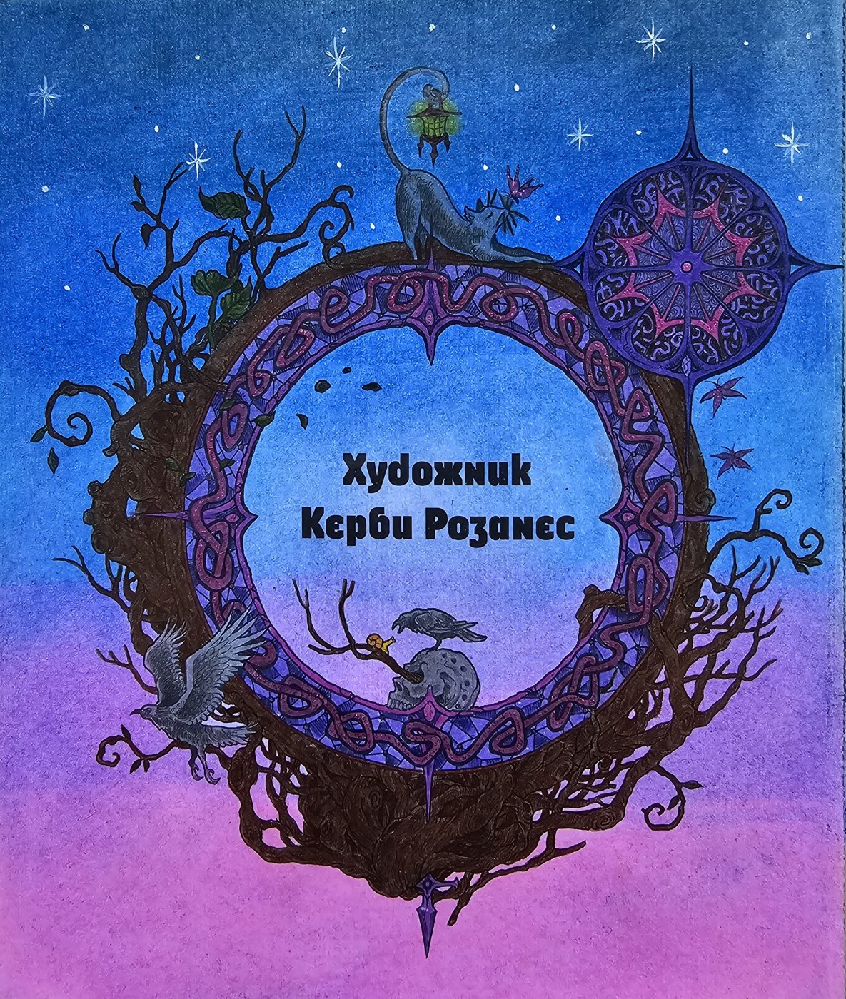 Работа от Oksana_V