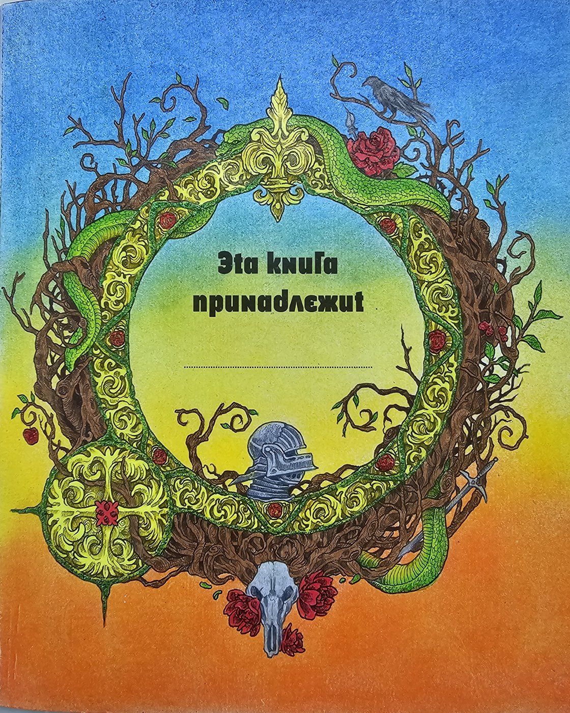 Работа от Oksana_V