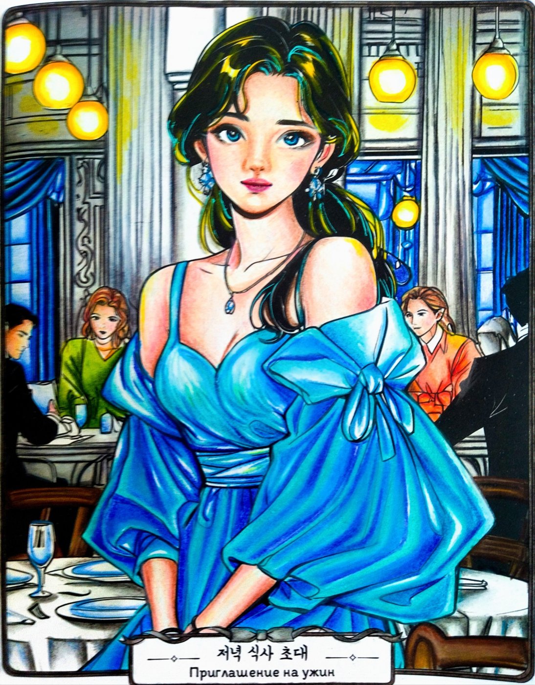 Приглашение на ужин от Julia_Kenig