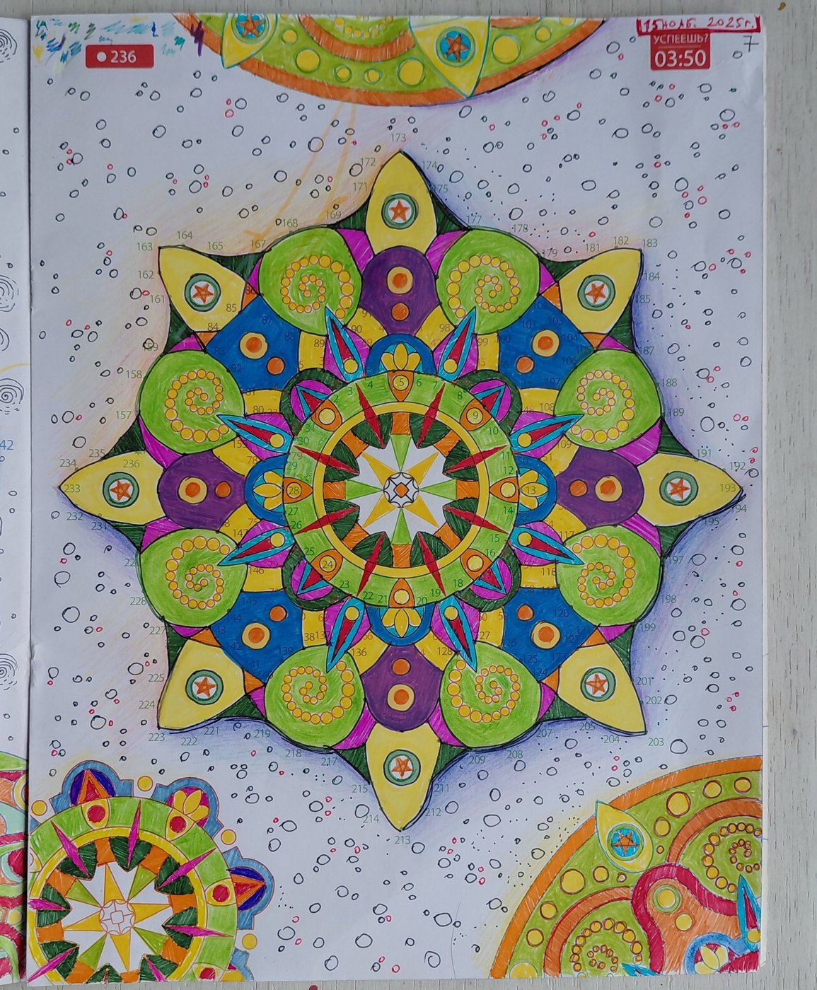 Работа от Lida