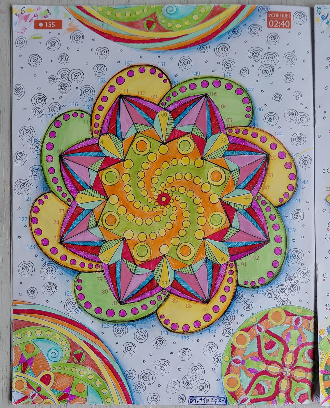 Работа от Lida