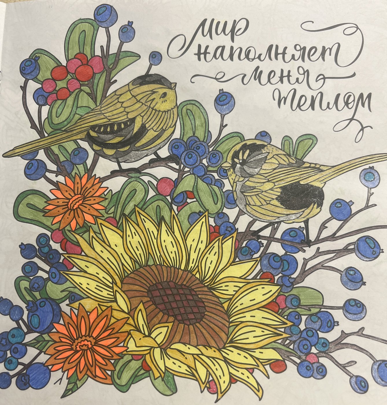 Работа от Люся