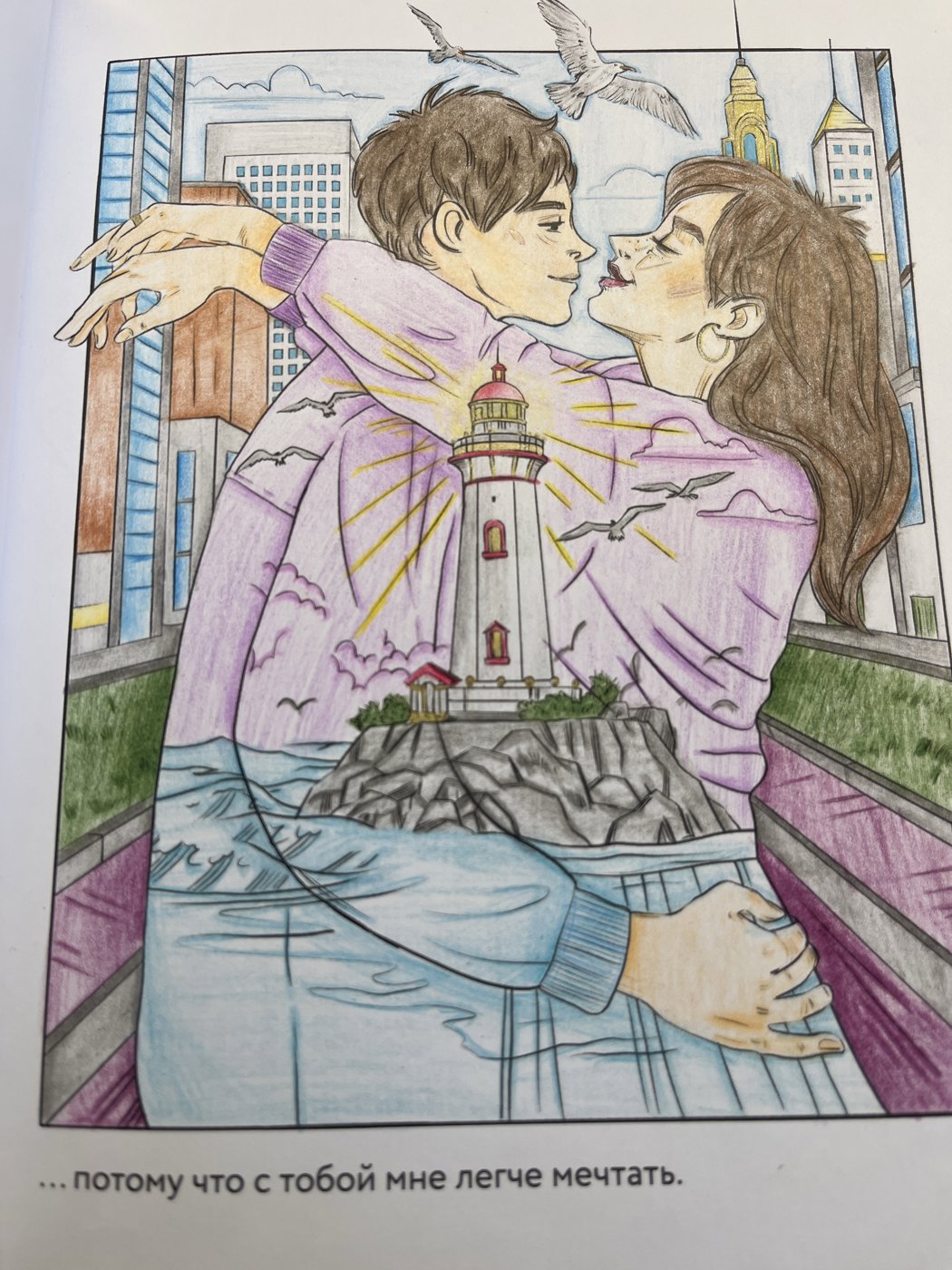 Работа от Люся