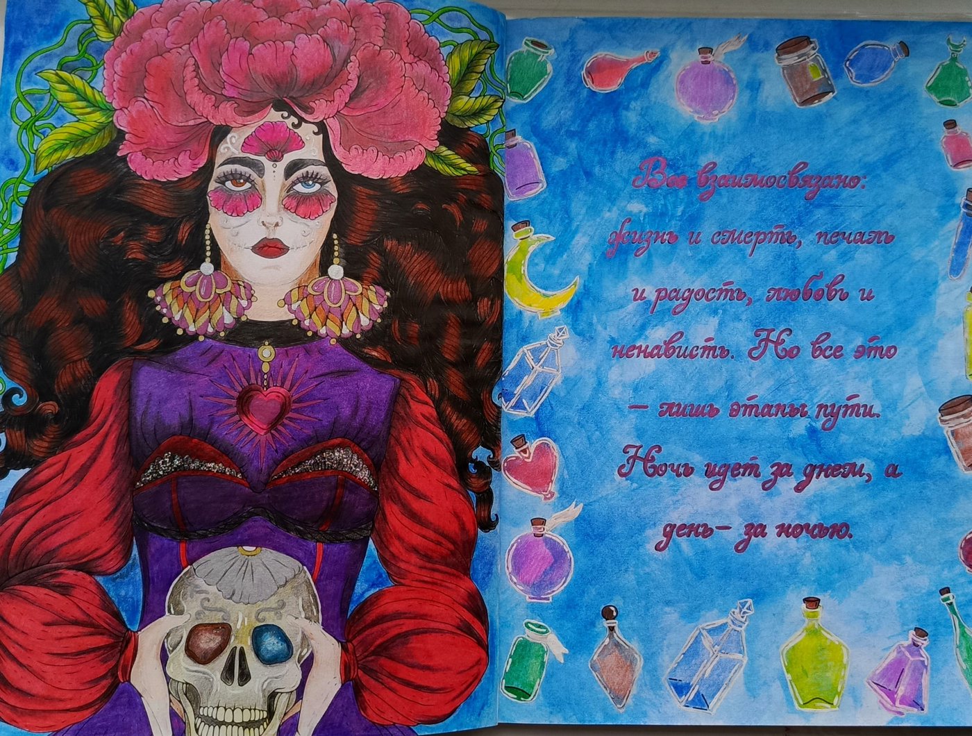 Работа от RomanovnaMari