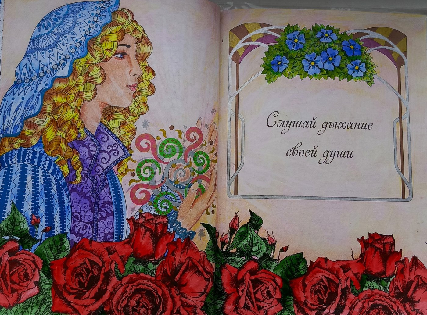 Работа от RomanovnaMari