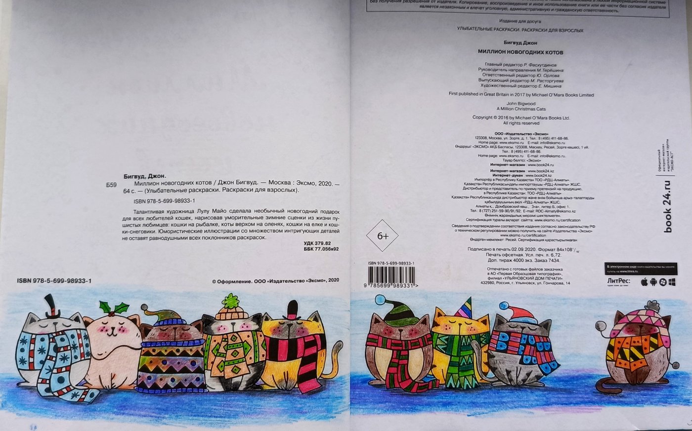 Работа от RomanovnaMari